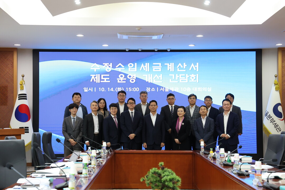 14일 서울세관에서 개최한 수정수입세금계산서 발급 제도 운영 개선 간담회 후 단체사진(앞줄 가운데 손성수 심사국장) / 관세청 제공