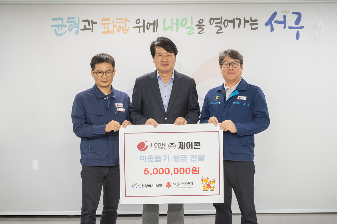 인천시 서구청 제공