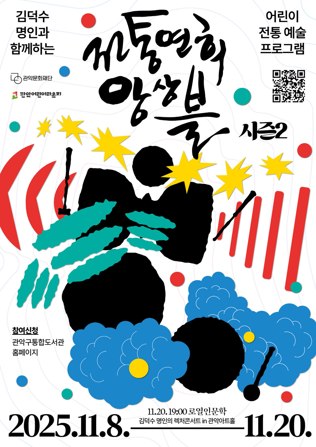 포스터