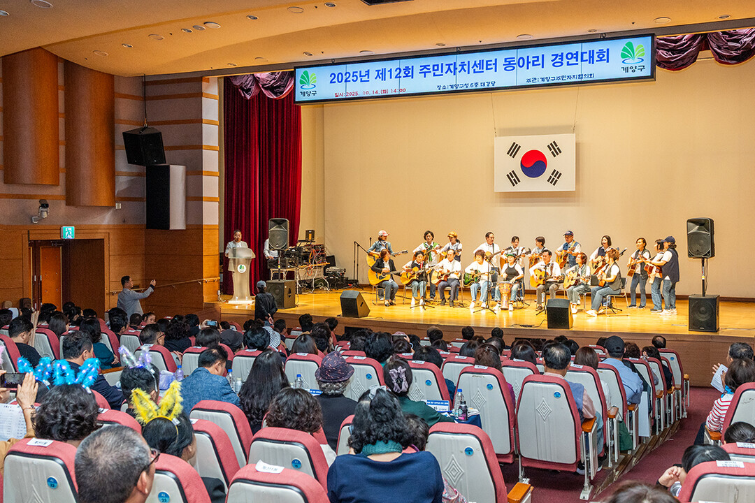 인천시 계양구청 제공