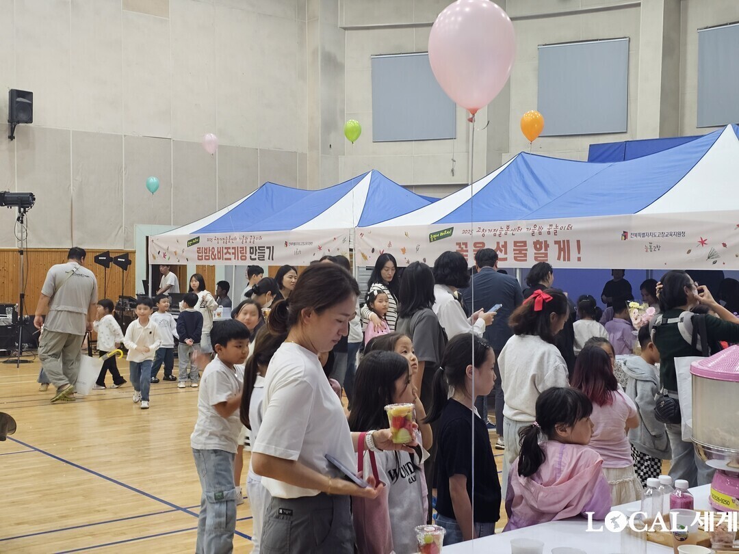 창의력을 키우는 만들기 체험 부스, 맛과 즐거움을 함께 느낄 수 있는 간식 체험 부스가 운영되었으며, 고창거점늘봄센터 소개, 환상적인 버블레이저쇼를 관람하고 있다. 김경락 기자