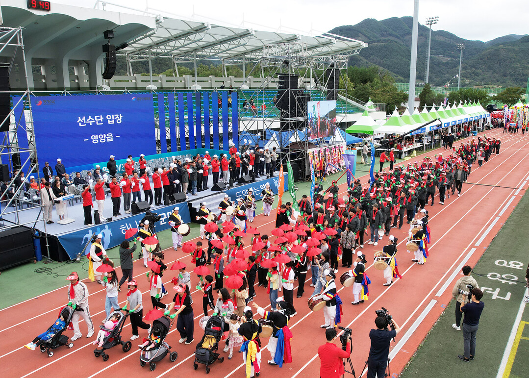 지난 15일 오전 경북 영양공설운동장에서 열린 ‘제55회 영양군민체육대회’에 입장식 모습. <사진=영양군청 제공>