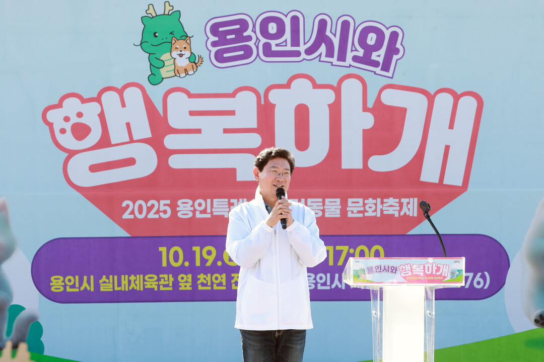 이상일 용인시장은 19일