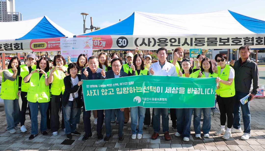 이상일 용인시장은 반려동물 문화축제에 참가해