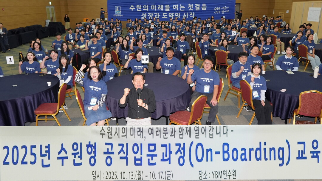 이재준 수원시장(가운데)과 수원시 신규공직자들이 함께하고 있다. 수원시 제공