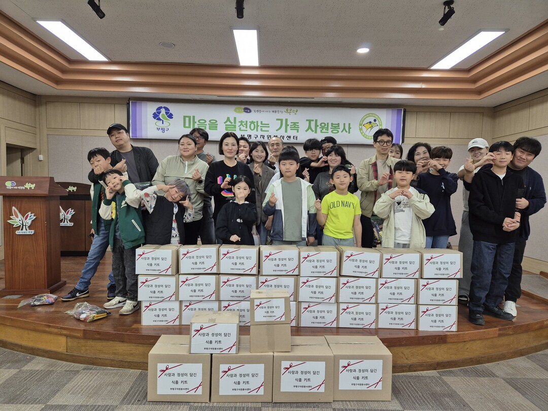 인천시 부평구청 제공