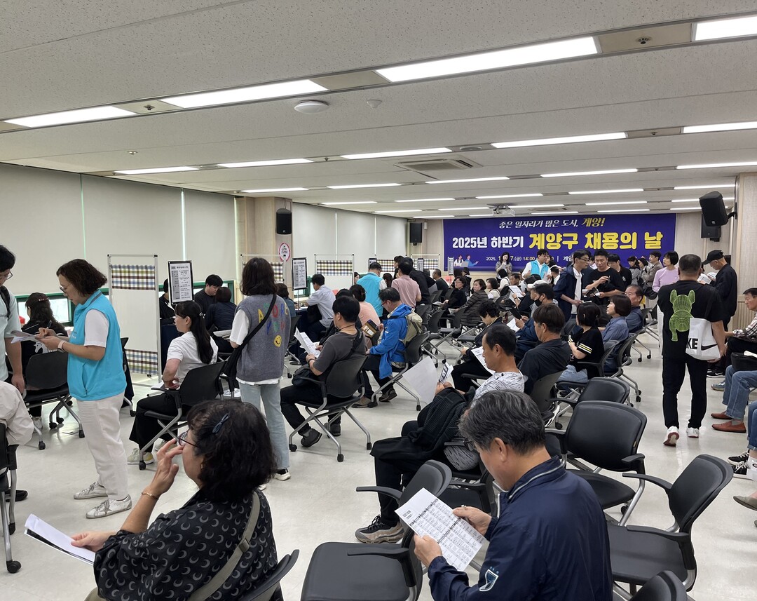 인천시 계양구청 제공