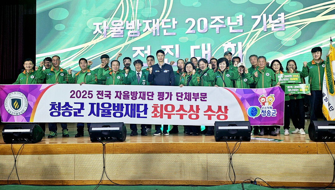 사진=청송군청 제공