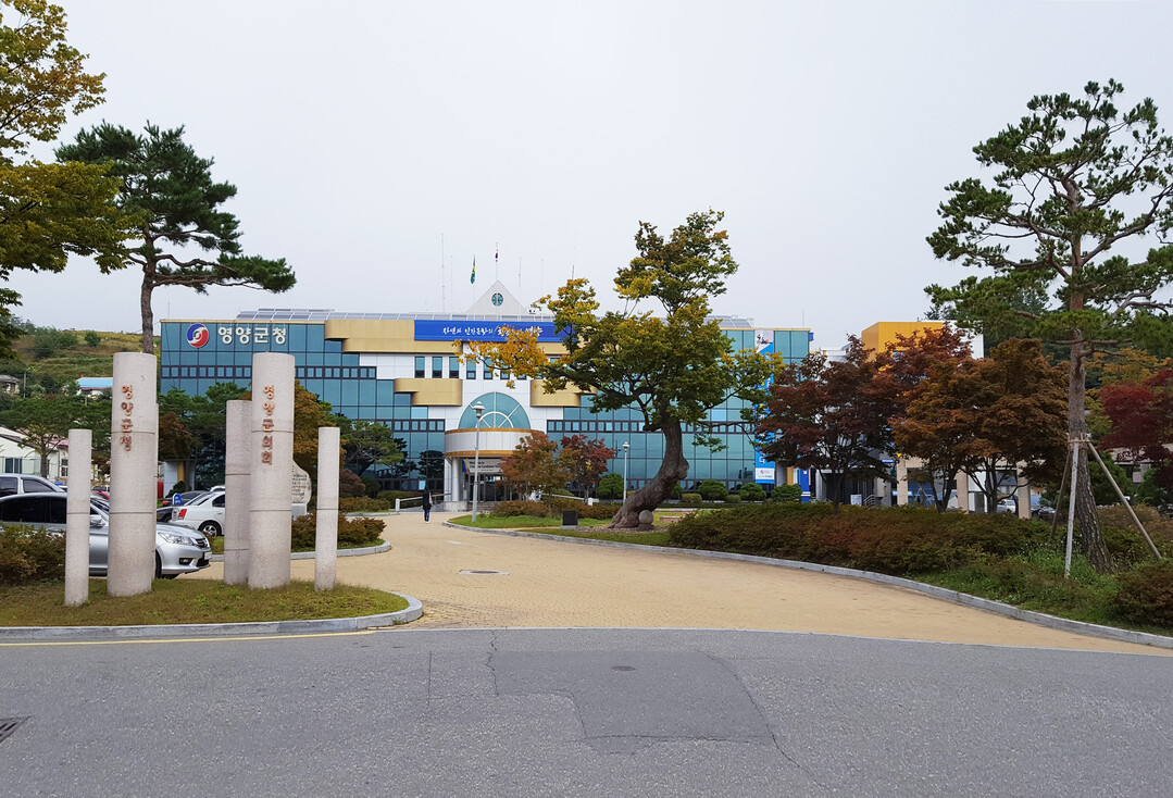 경북 영양군청 전경. 영양군 제공