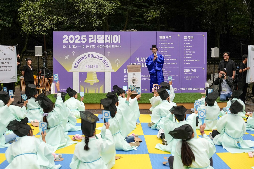 리딩데이_독서골든벨. 관악문화재단 제공