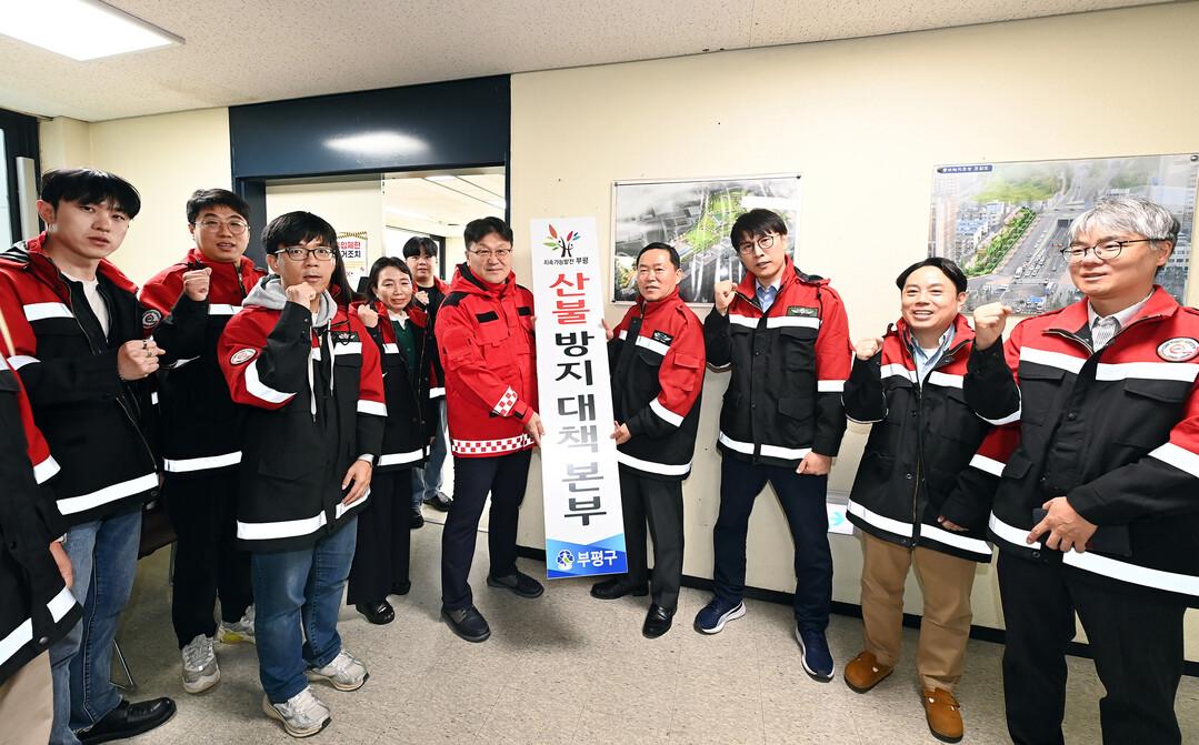 인천시 부평구청 제공