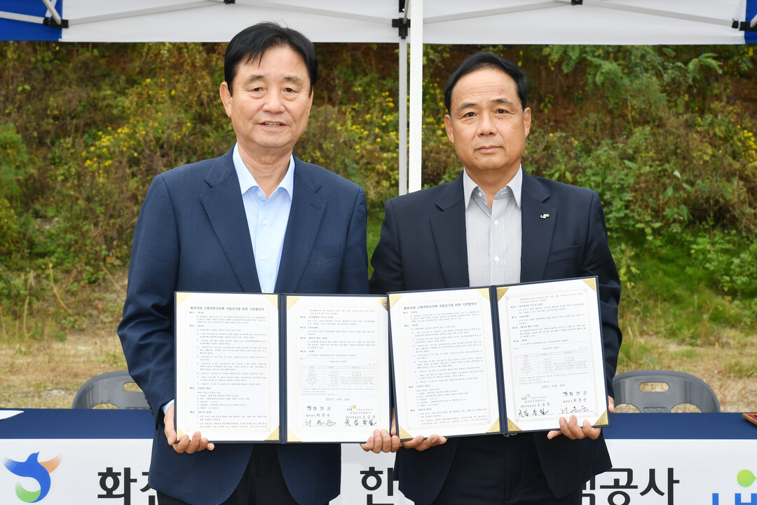 화천군 사내 고령자 복지주택 사업 시행을 위한 기본협약식이 지난 20일 사내면 사창리에서 최문순 화천군수와 한국토지주택공사(LH) 강원지역본부 관계자 등이 참석한 가운데 열렸다. 화천군 제공
