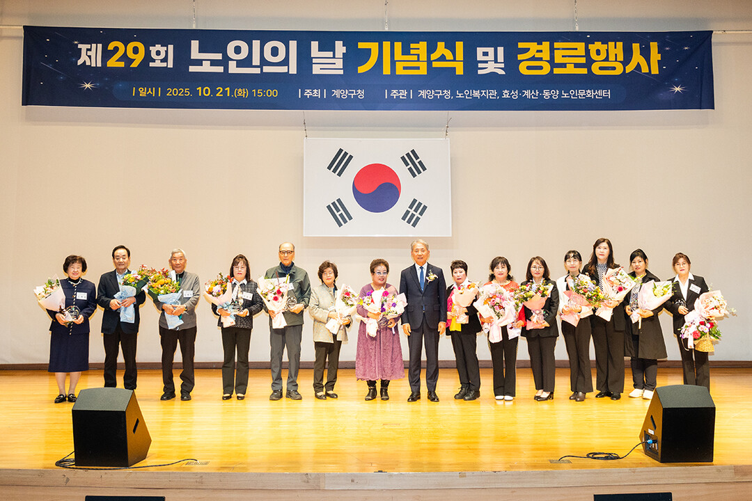 인천시 계양구청 제공