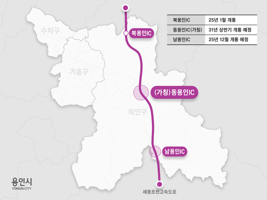동용인IC 위치도.용인시 제공