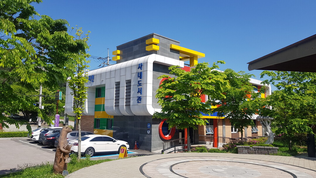 사내 도서관