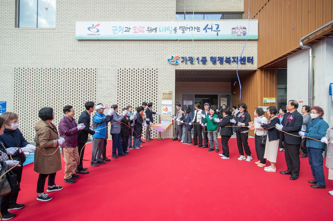인천시 서구청 제공