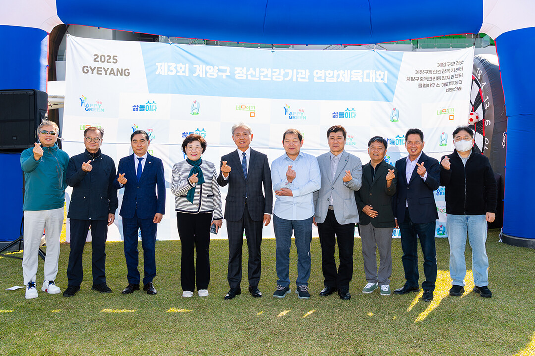 인천시 계양구청 제공