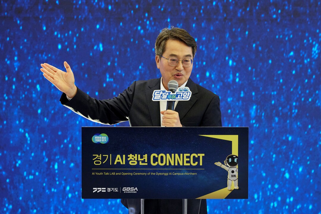 경기 AI청년 Connect 행사 및 경기북부 AI 캠퍼스 개소식. 경기도 제공