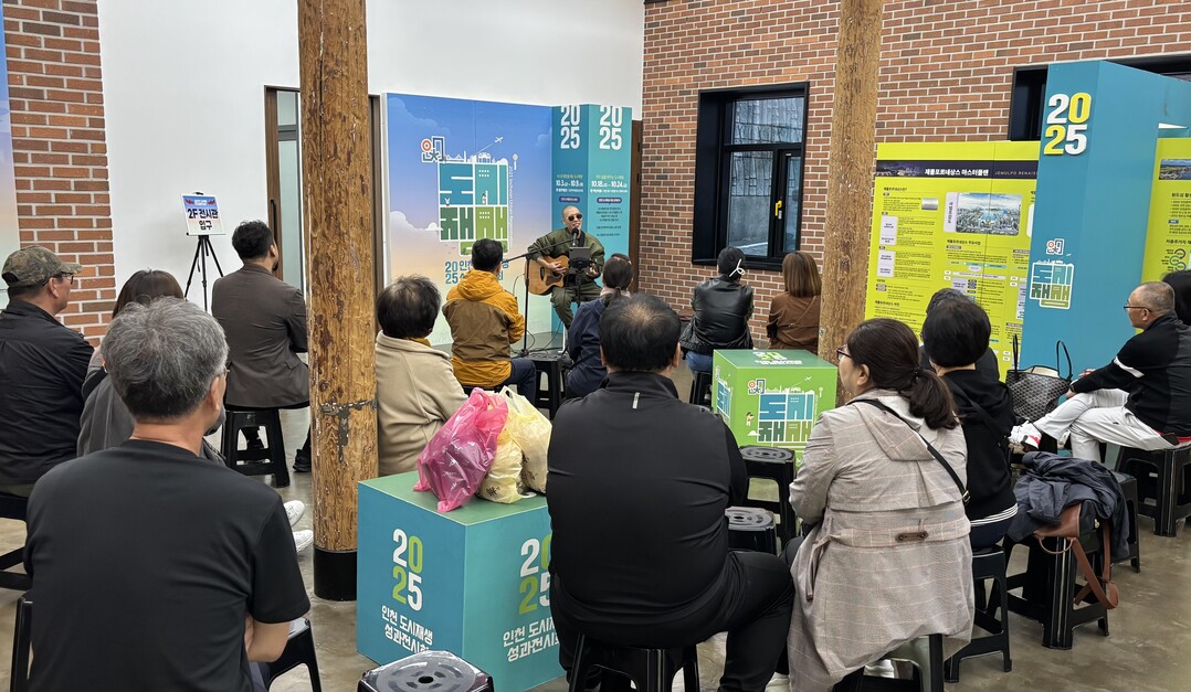 인천도시공사 제공