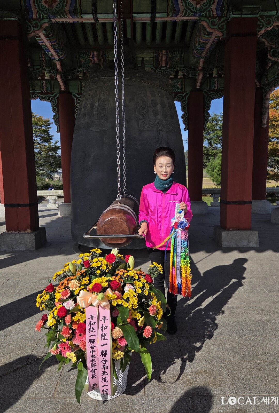 강경희 중앙본부 회장이 한반도 평화적 통일 전진대회를 마치고 평화의 종 앞에서 기념 사진.