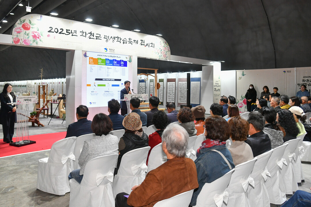 최문순 군수가  2025년 화천군 평생학습축제 전시회에서 인사말을 하고 있다