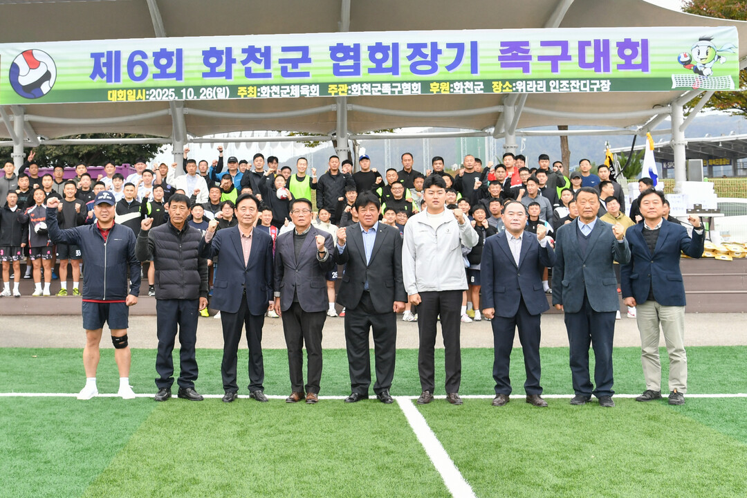 제6회 화천군 협회장기 족구대회가 26일 하남면 위라리에서 최문순 군수. 박대현 도의원, 조웅희 군의회 부의장과 군의원, 송호관 군체육회장을 비롯한 족구 동호인들이 참석한 가운데 열렸다