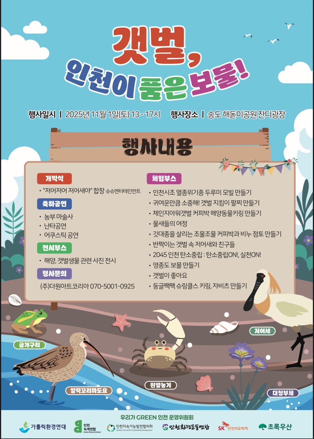 SK인천석유화학 제공