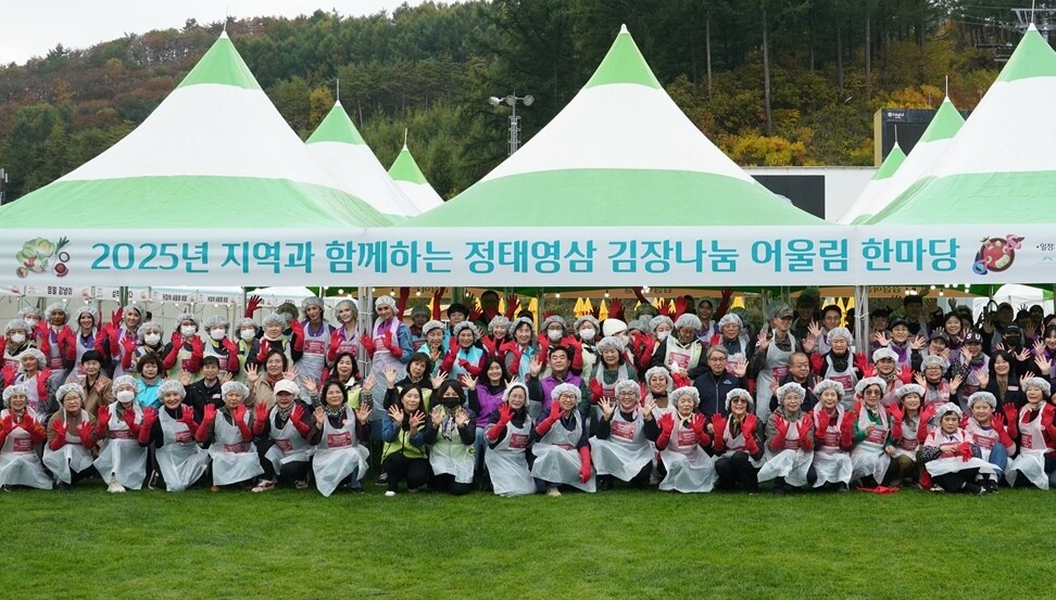 강원랜드, 정태영삼 김장나눔 어울림 한마당 단체사진