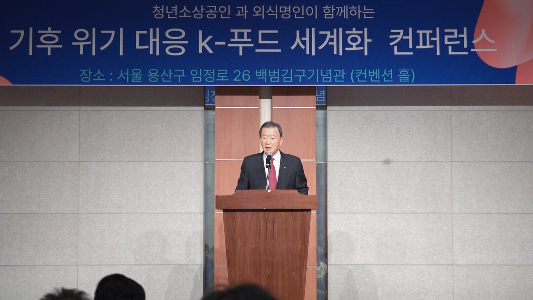 제1회 기후위기대응 K-푸드 세계화 컨퍼런스에서 축사하는 홍문표 aT 사장.  aT 제공