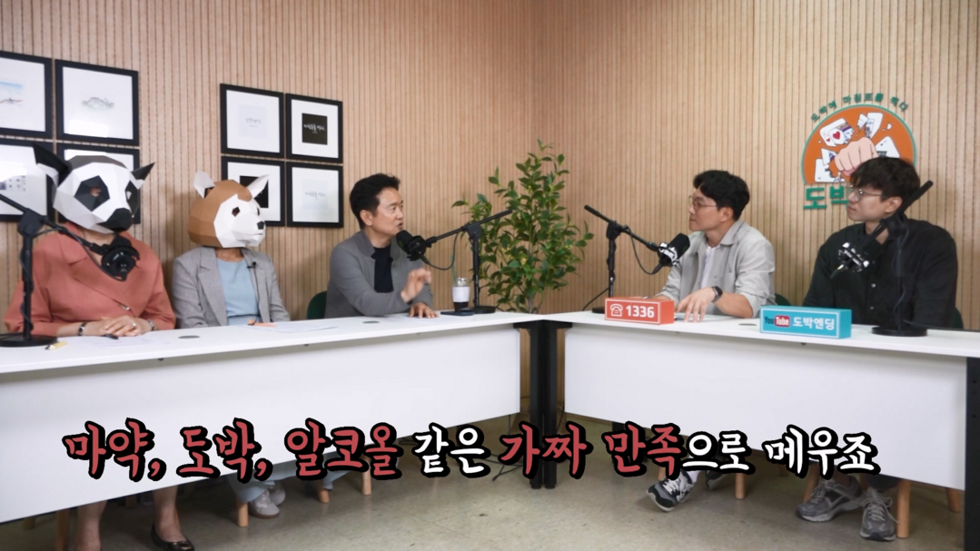 유튜브 채널 ‘도박엔딩’ 캡쳐 /(사진제공 한국도박문제예방치유원)
