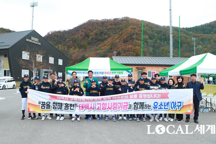 지난해 10월 29일 모금된 고향사랑기부금을 활용한 첫 번째 고향사랑기금사업으로 태백시 유소년 야구단에 차량을 지원했다. 로컬세계DB