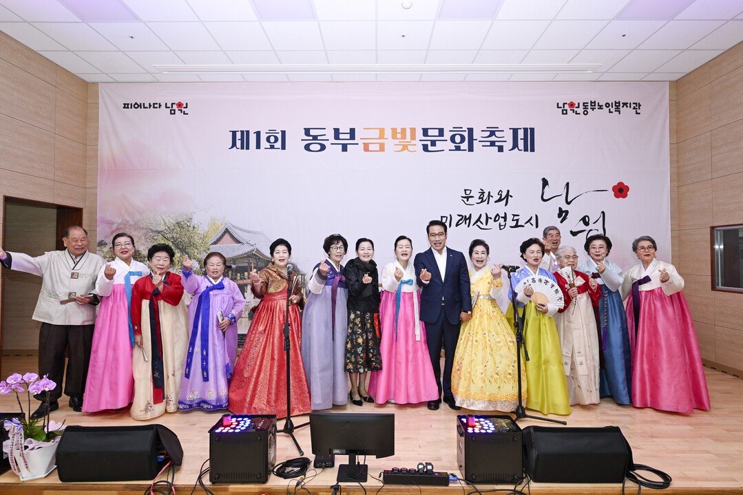 금빛으로 물든 하루… 제1회 금빛문화축제 성료. 남원시 제공