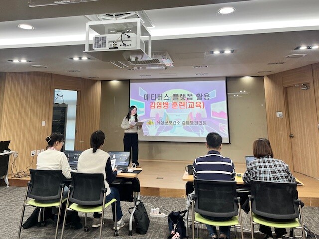 메타버스 감염병 대응훈련. 의성군 제공