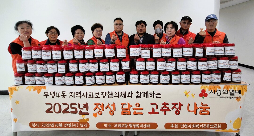 인천시 부평구청 제공