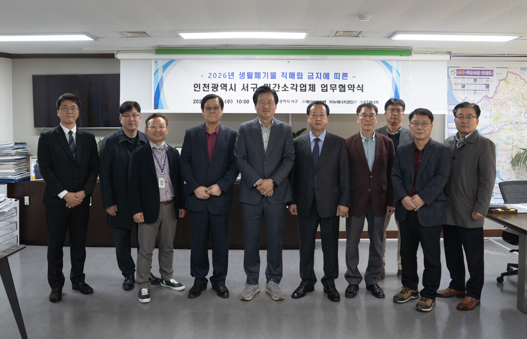 인천시 서구청 제공