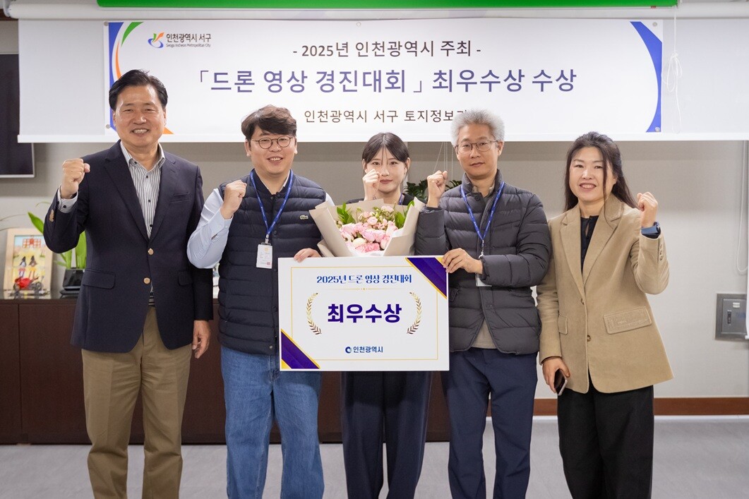 인천시 서구청 제공