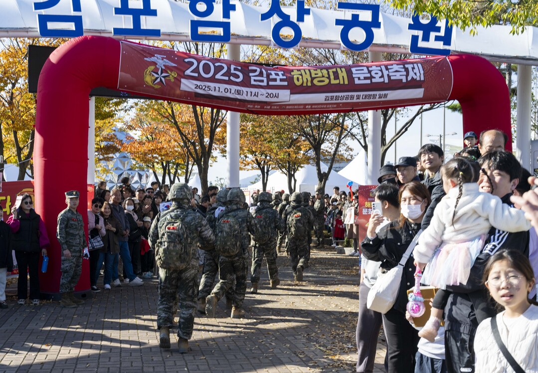 2025 김포 해병대 문화축제 전경