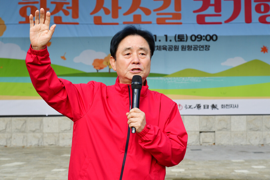 최문순 군수가 2025 화천 산소길 걷기행사 참여자들을 독려하고 있다