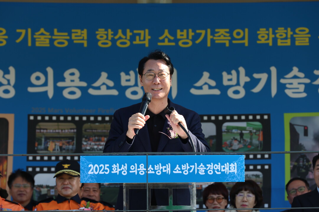 정명근 화성특례시장이 2025 화성 츼용소방대 소방대회 기술경연대회 격려 말씀을 전하고 있다. 화성시 제공