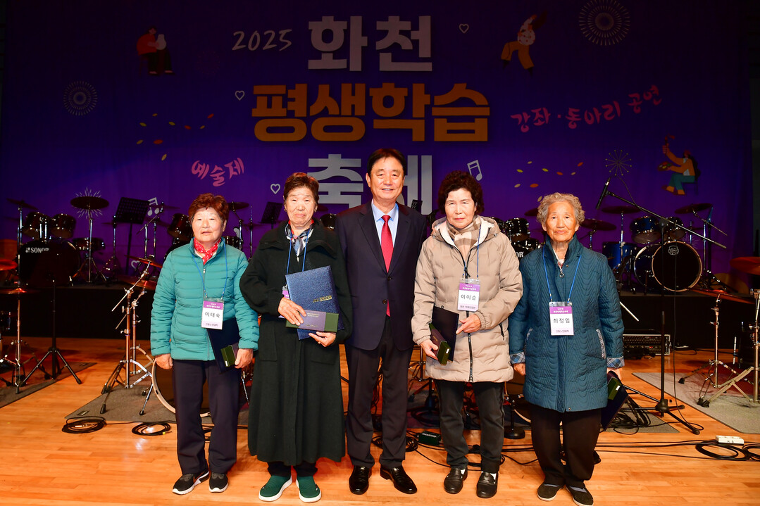 2일 화천문화예술회관에서 2025년 화천군 평생학습축제가   열렸다.