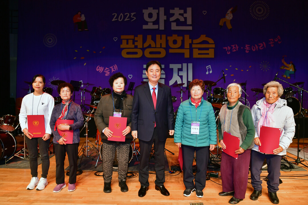 2일 화천문화예술회관에서 2025년 화천군 평생학습축제가   열렸다.