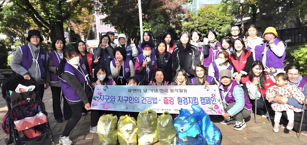 세계평화여성연합 청주지부 회원들이 2일 충북 청주시 상당구 성안길 일대에서 제10차 전국 동시 봉사활동 ‘줍깅(줍기+조깅)’을 진행하고 있다.