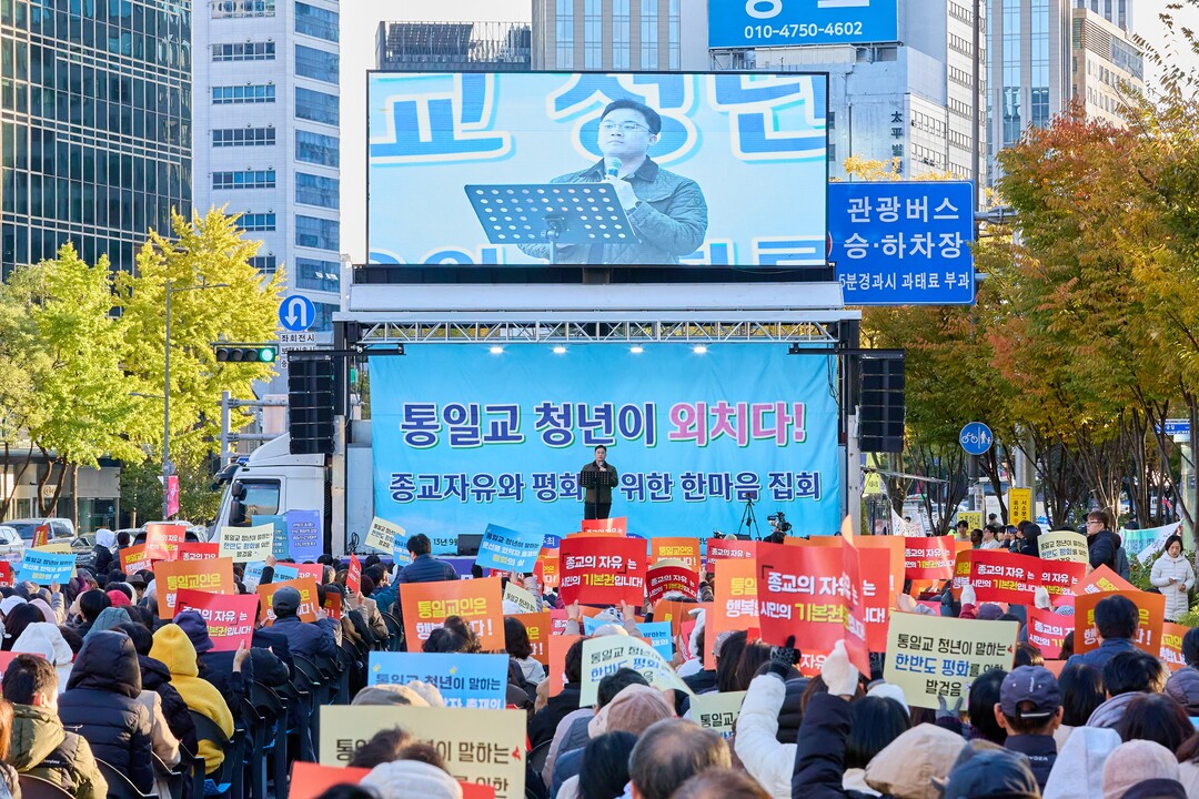 한마음 평화유세 평화스피치