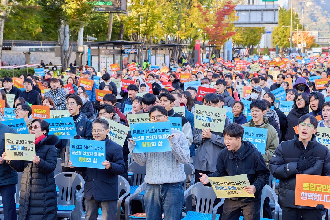 한마음 평화유세 전경