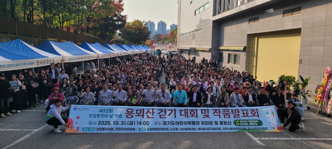 10월 31일 기흥구 상갈동에서 