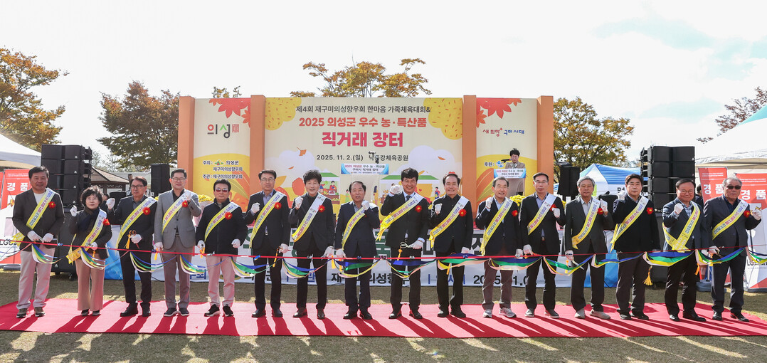 재구미향우회 직거래장터. 의성군 제공