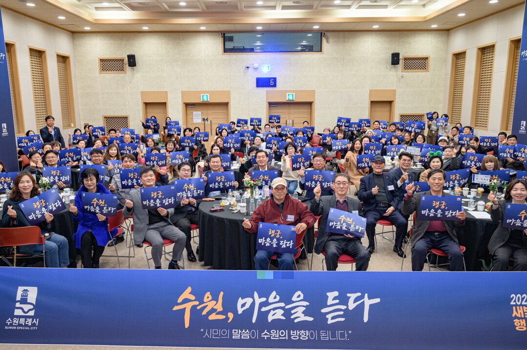 이재준 시장과 새빛만남에 참가한 행궁동 주민들이 함께하고 있다. 