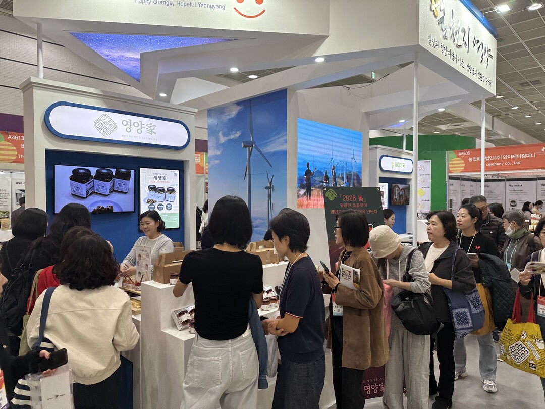 경북 영양군이 지난 10월 29일부터 11월 1일까지 서울에서 열린 ‘2025 푸드위크 코리아’에서 가공식품 공동관을 운영하며, 지역 농산물 가공제품 홍보하고  있다.  영양군 제공