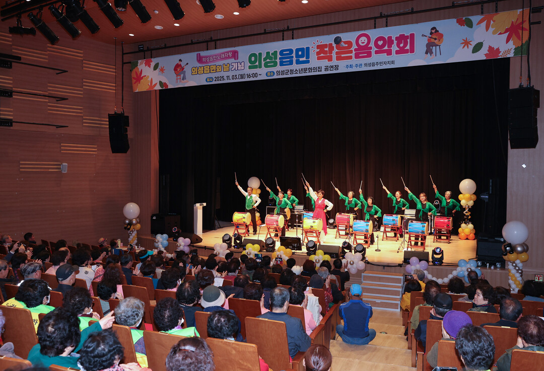 의성읍민의 날 작은음악회. 의성군 제공 