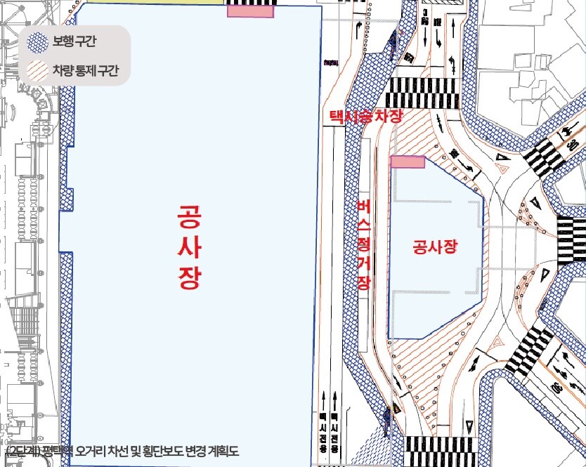  평택역 오거리 차선 및 횡단보도 변경 계획도